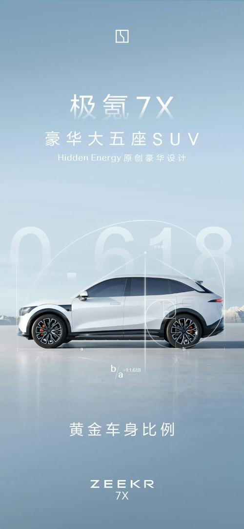 广州152雪佛兰的品牌故事与传播，极氪X紧凑型SUV的时尚与科技